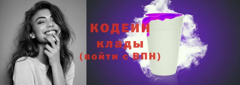 Кодеиновый сироп Lean напиток Lean (лин)  Бирюсинск 